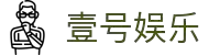 壹号娱乐-One Entertainment(中国)官方网站